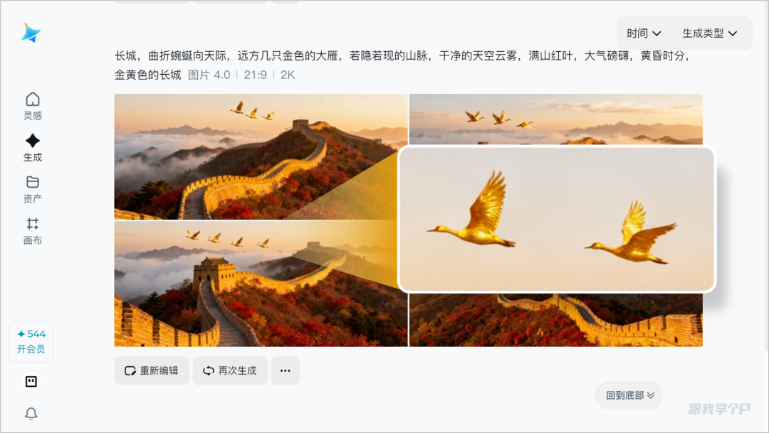 AI生成的大雁图片素材