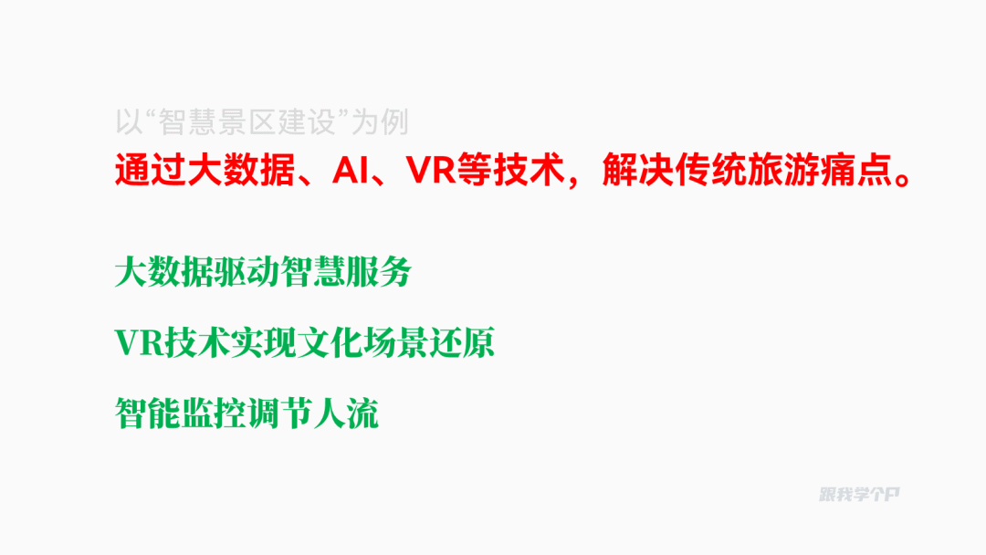 内容关系分析