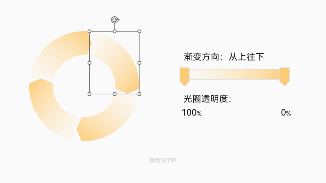 箭头渐变填充设置