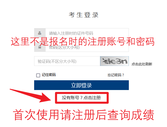 全国计算机成绩查询2021_全国计算机二级成绩查询2024_全国计算机查成绩时间