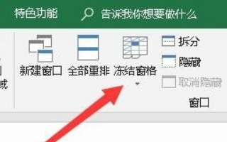 excel怎么冻结行_excel冻结多行_冻结行跟列怎么设置