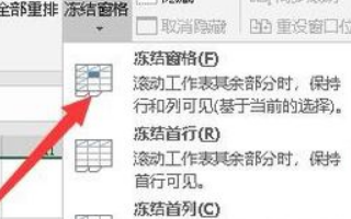 excel冻结多行_excel怎么冻结行_冻结行跟列怎么设置