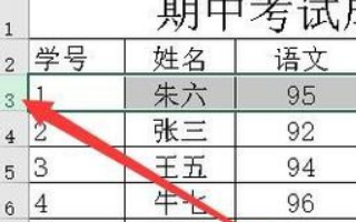 冻结行跟列怎么设置_excel怎么冻结行_excel冻结多行
