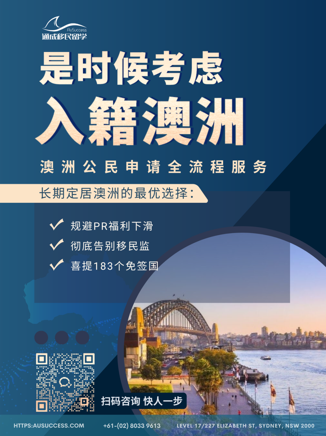 【澳籍】移民部长官宣入籍潮爆发，大家都在抢着上车？
