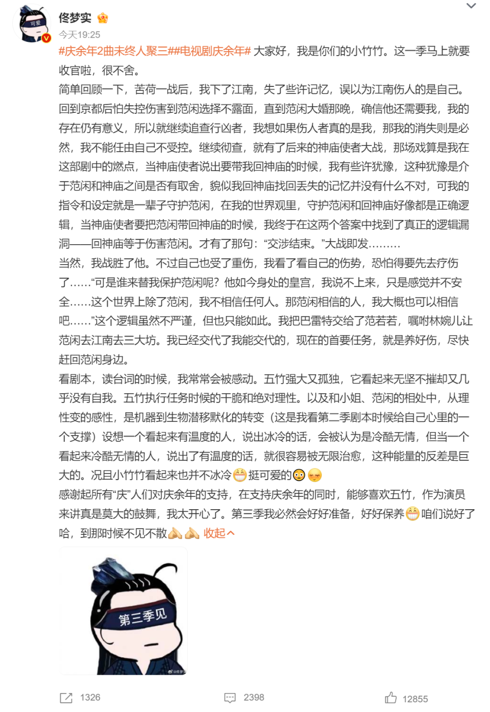 吴刚说会陪陈萍萍走到终点