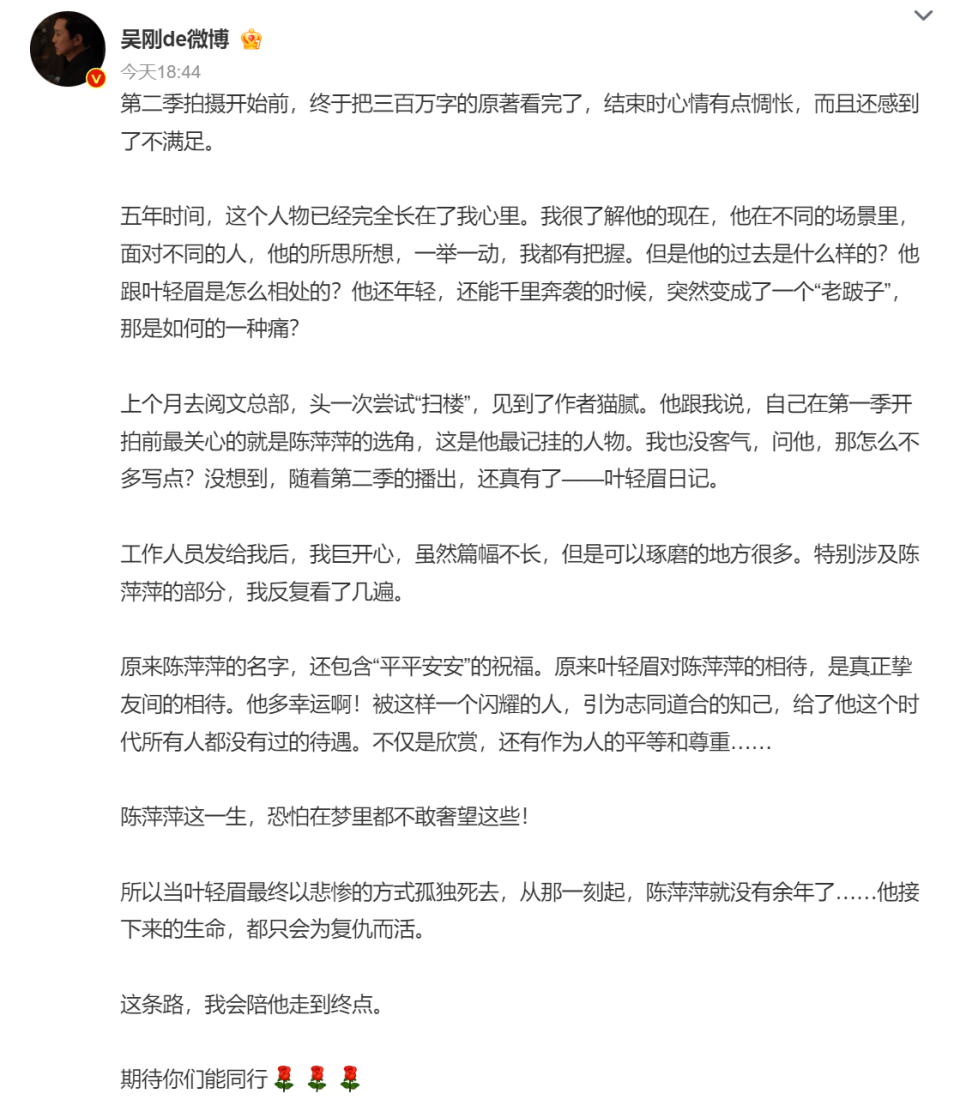 吴刚说会陪陈萍萍走到终点