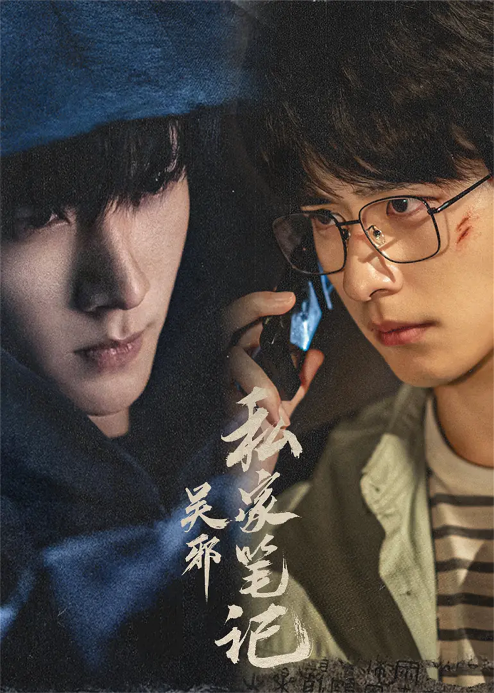 吴邪私家笔记还原度好高,剧评丨追完《吴邪私家笔记》，谈一下剧情还原度和规避审核问..