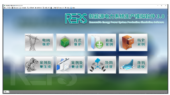 新能源电力系统生产模拟关键技术及应用的图5