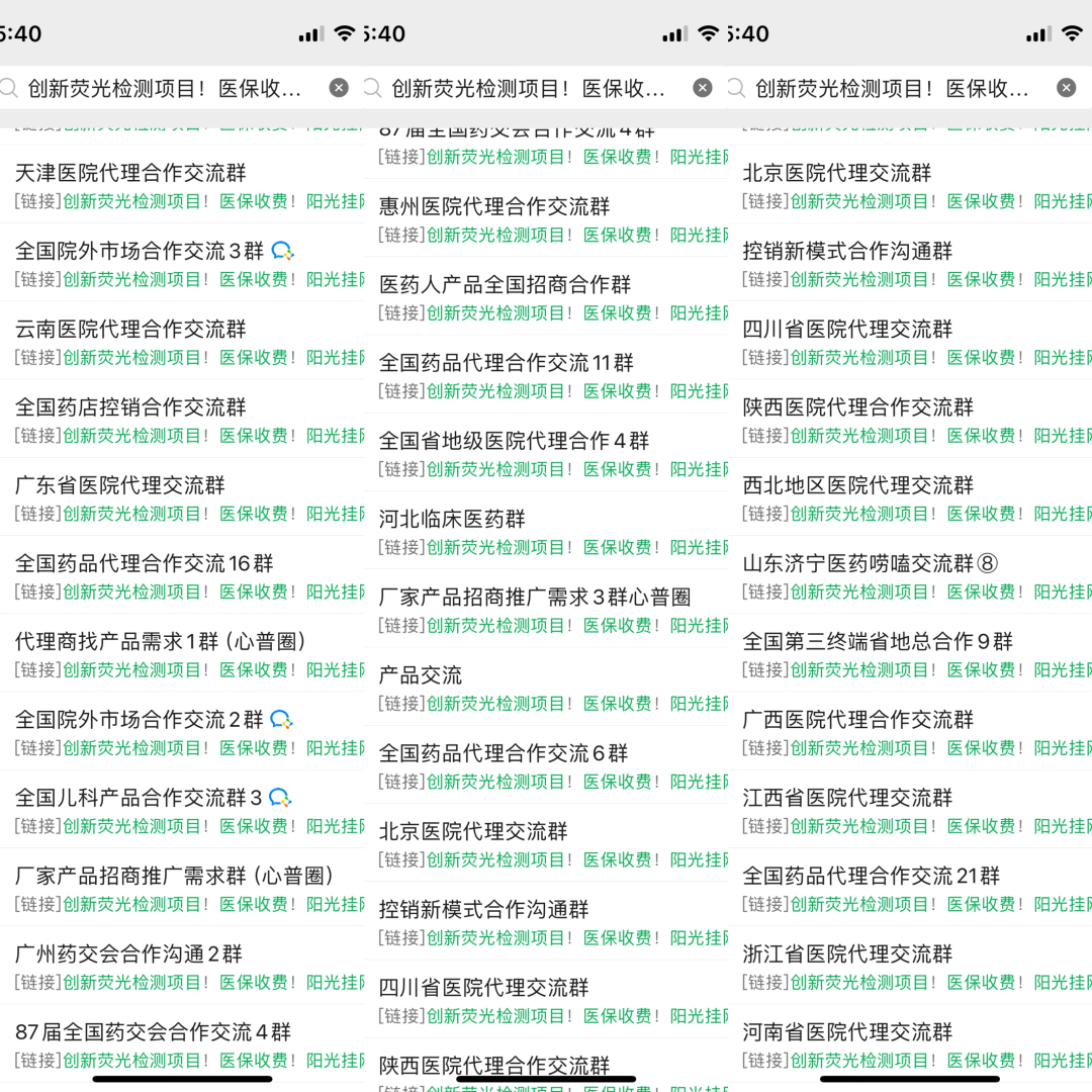 医疗产品怎么招商产品招商这么做！大把医院代理商联系你_https://www.jmylbn.com_新闻资讯_第7张