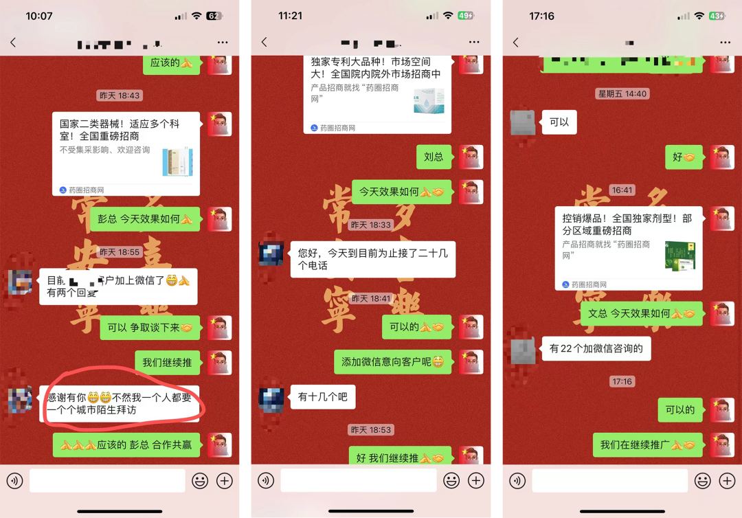 医疗产品怎么招商产品招商这么做！大把医院代理商联系你_https://www.jmylbn.com_新闻资讯_第17张