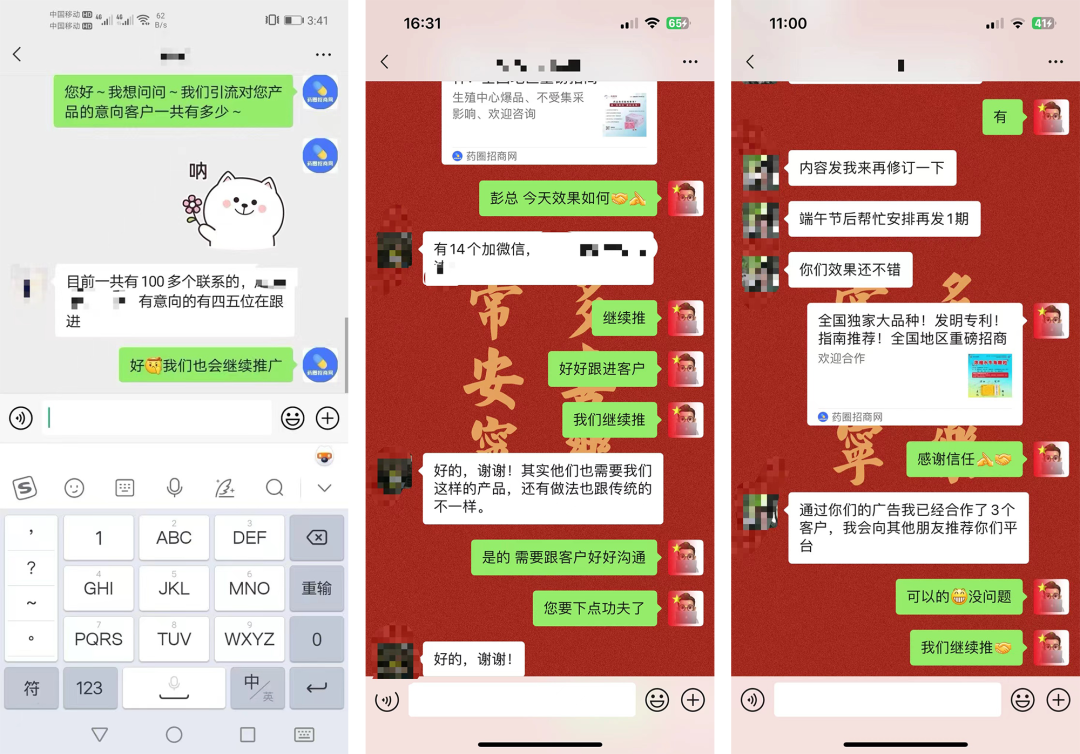 医疗产品怎么招商产品招商这么做！大把医院代理商联系你_https://www.jmylbn.com_新闻资讯_第9张