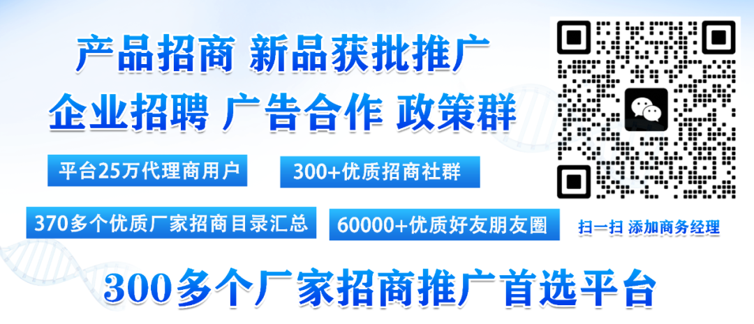 医疗产品怎么招商产品快速对接优质代理商！就找“药圈招商网”_https://www.jmylbn.com_新闻资讯_第1张