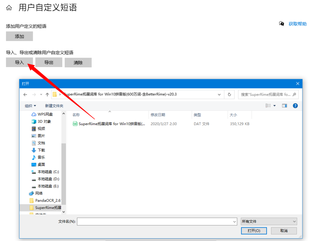 搜狗拼音广告弹窗有什么用_搜狗拼音广告弹窗_搜狗拼音弹窗关闭