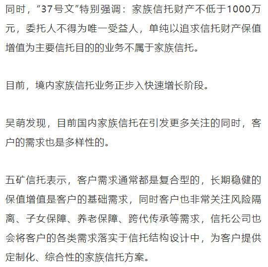 家族信托探路 客户不仅要财富传承 还要高收益 全网搜