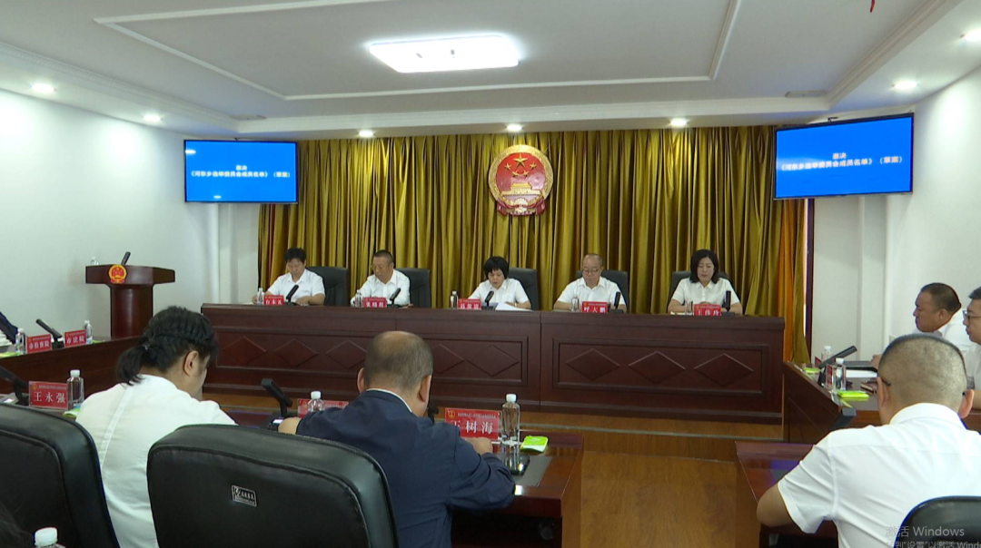 市九届人大常委会第四十七次会议召开