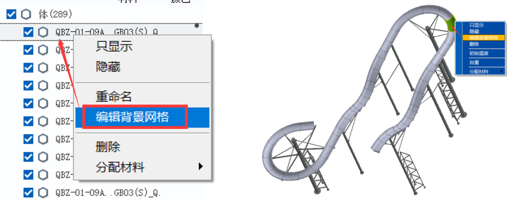 MeshFree|环境设置的图14