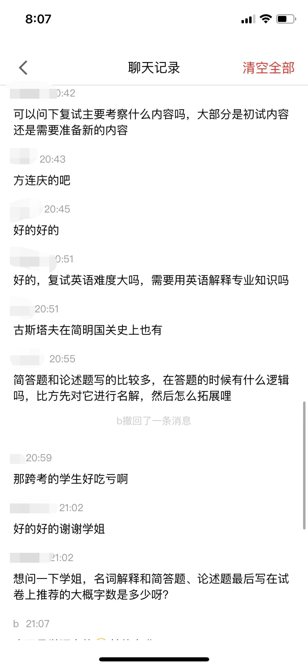 财务经验分享交流_交流游戏经验_考研经验交流会心得