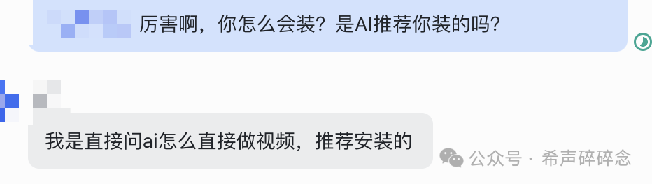 同事与AI对话截图