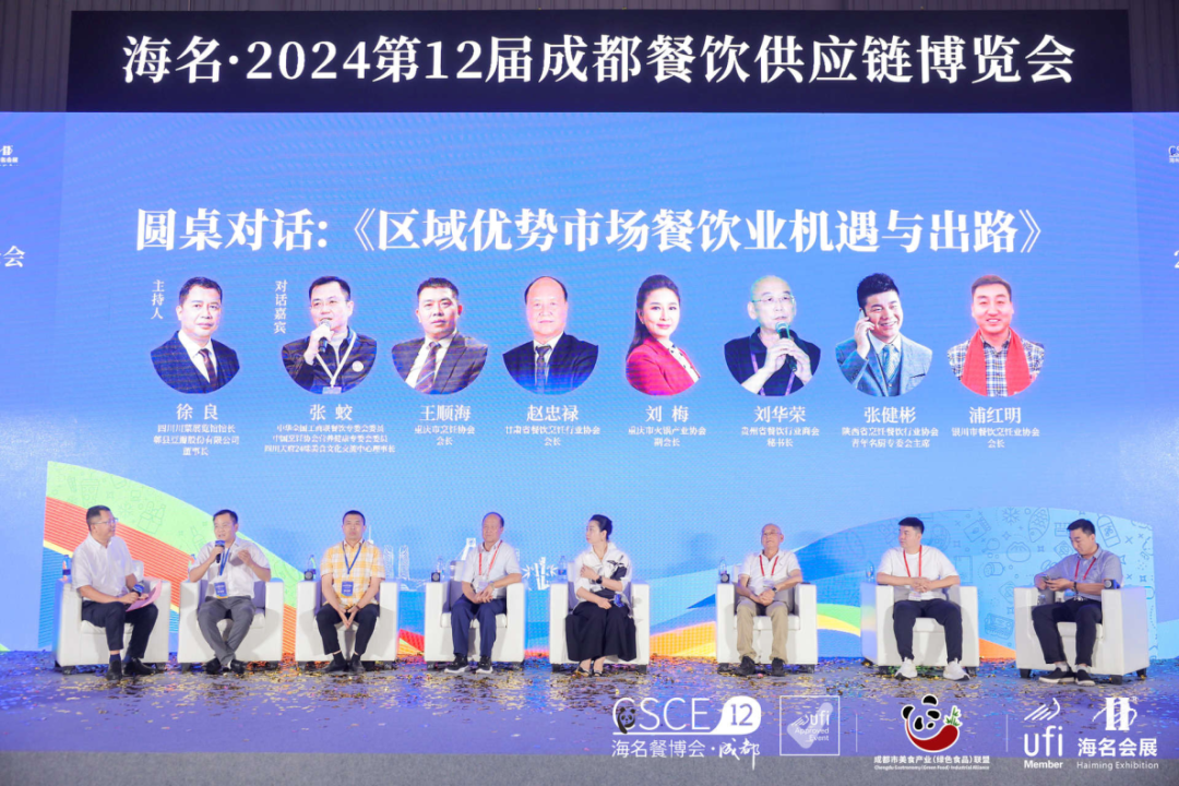 燃爆成都!海名·2024第12届成都餐博会圆满收官