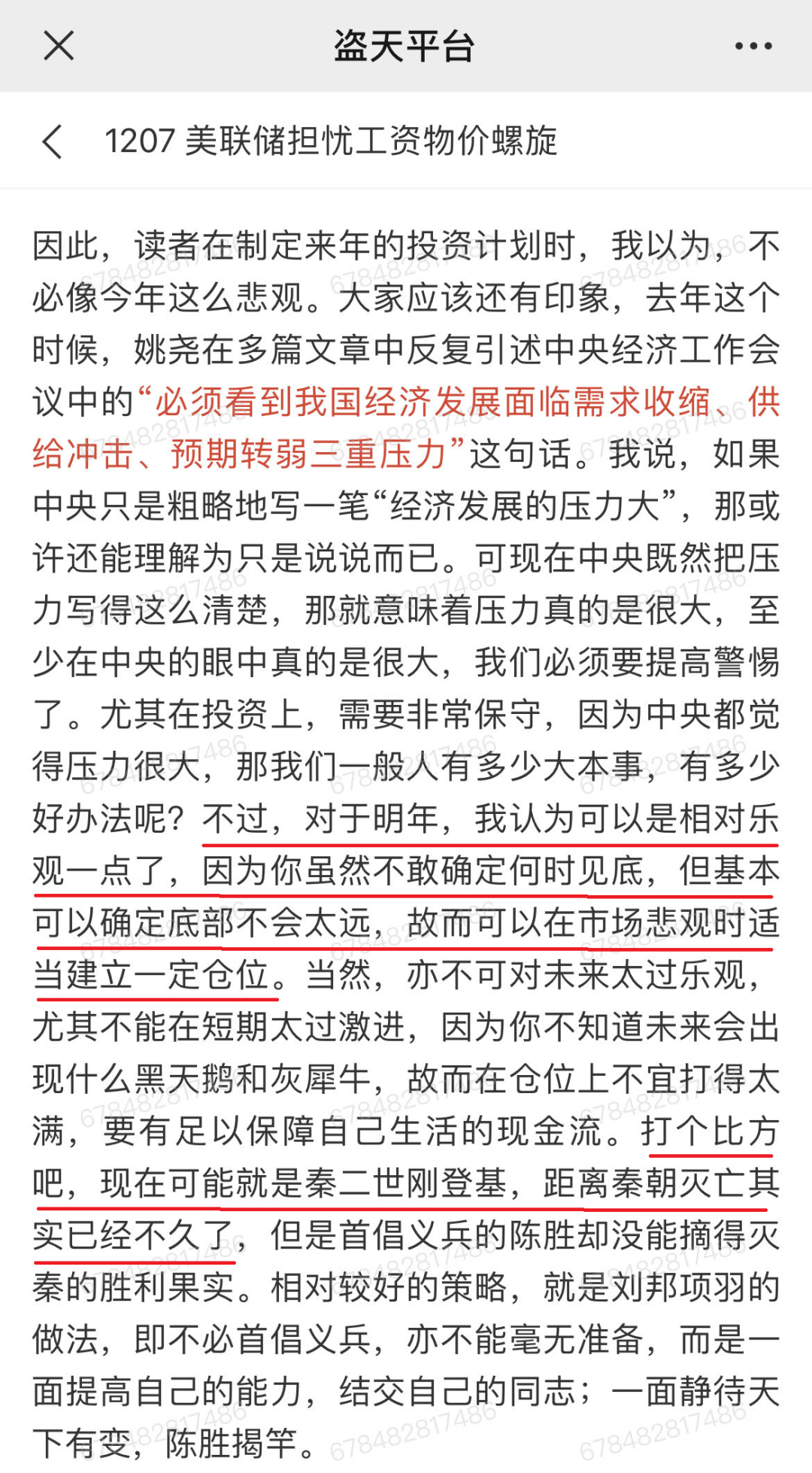 何时相信牛市？