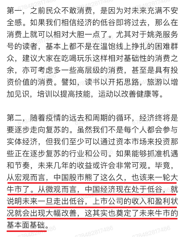 何时相信牛市？