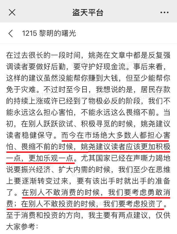 何时相信牛市？