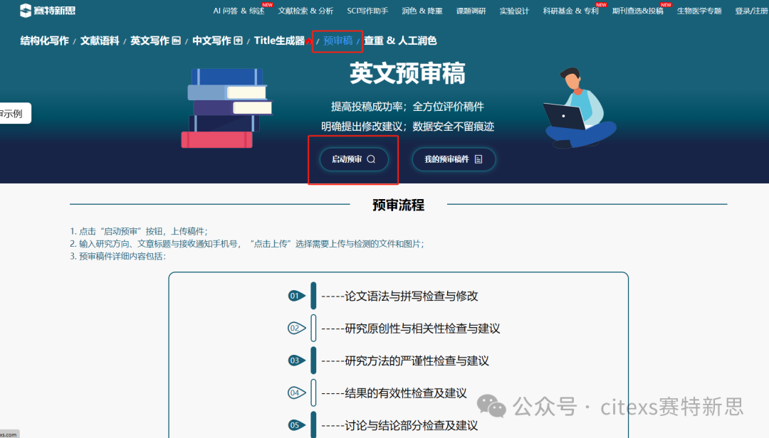 SCI刚投几天状态就变成了Decision in Process是不是意味着论文要被拒了-期刊+