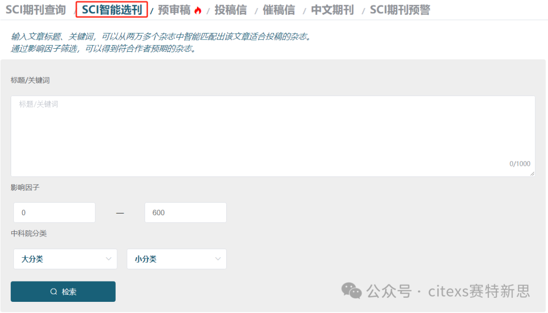 SCI刚投几天状态就变成了Decision in Process是不是意味着论文要被拒了-期刊+