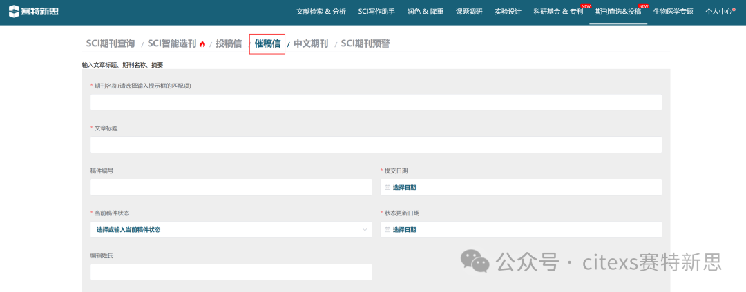 SCI刚投几天状态就变成了Decision in Process是不是意味着论文要被拒了-期刊+