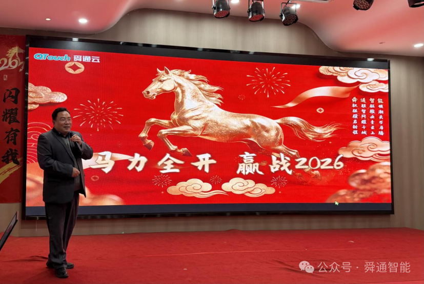 馬力全開(kāi) 贏戰(zhàn)2026！