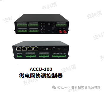 辽宁省零碳园区（第一批）相关信息及安科瑞零碳园区解决方案