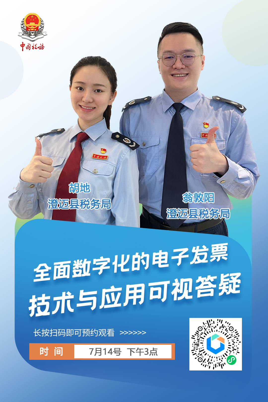 可视化问答预览|全数字化电子发票技术与应用可视化问答（第13期）