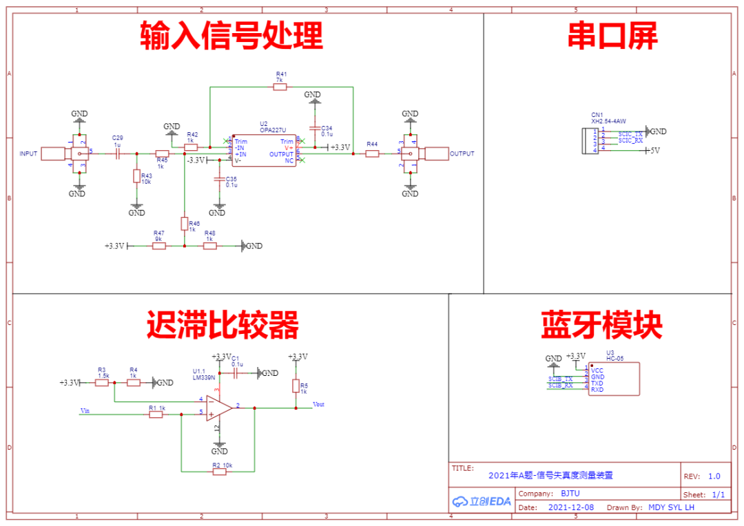 Schematic_2021年A題-信號失真度測量裝置_2021-12-09.png
