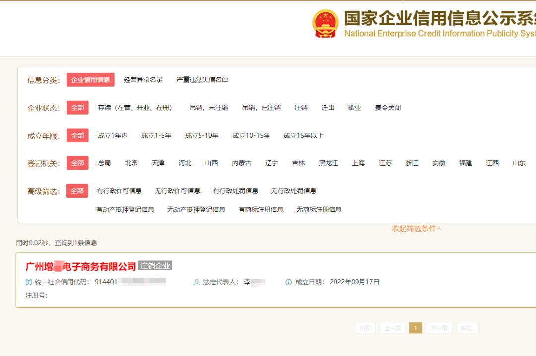 淘宝金冠店卷款跑路,广州沙河服装批发商近3500万元货款去向成谜