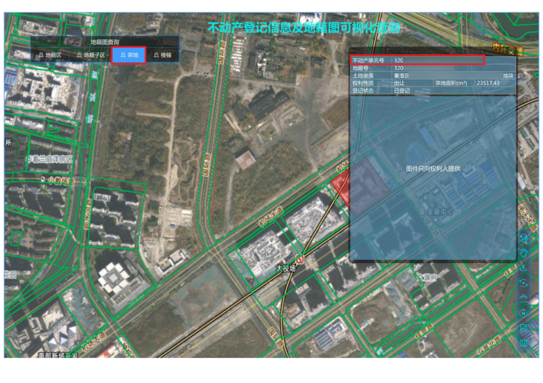 不动产登记信息及地籍图可视化查询.png
