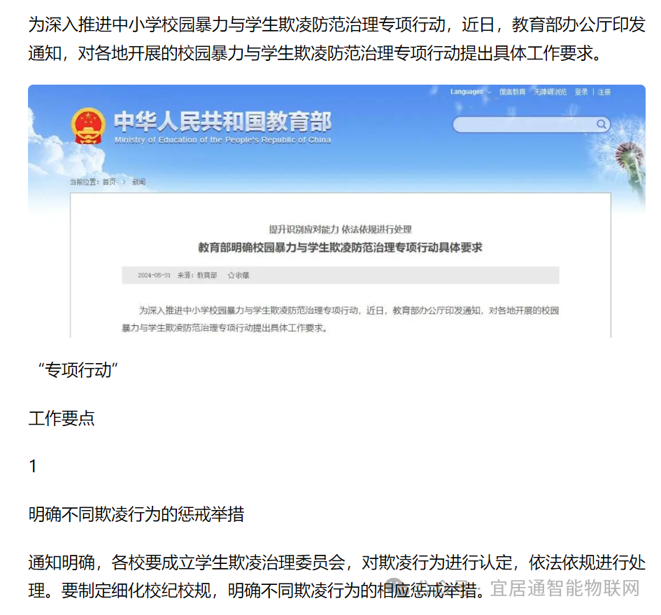 校园防霸凌AI语音报警器强势来袭，校园求助报警产品和应用方案