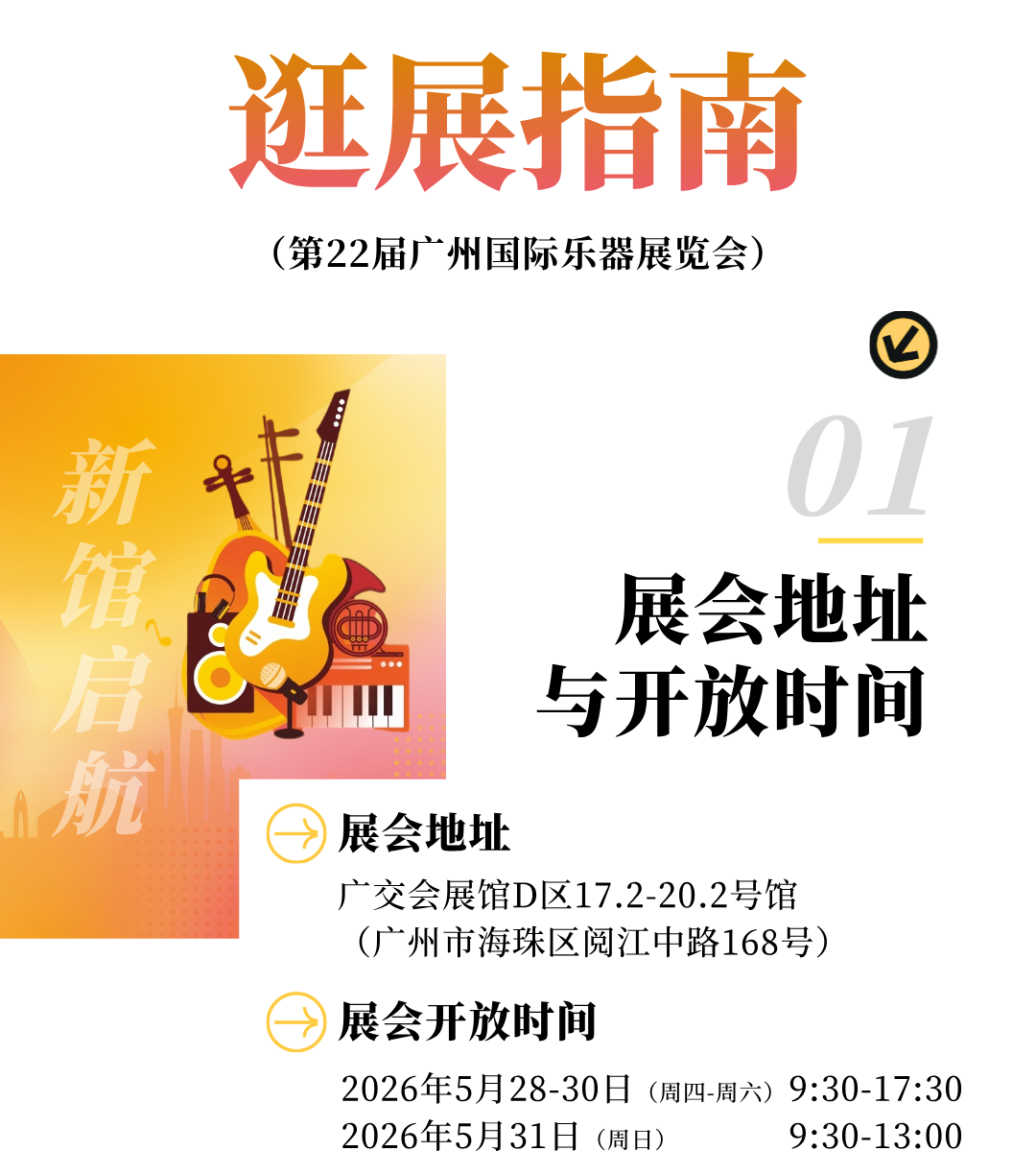副本_国庆节主题文章标题简约风红色__2026-05-22+23_01_29.png