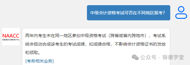 【报考答疑】2025年中级会计考试报名地点如何选择？可以异地报名吗？