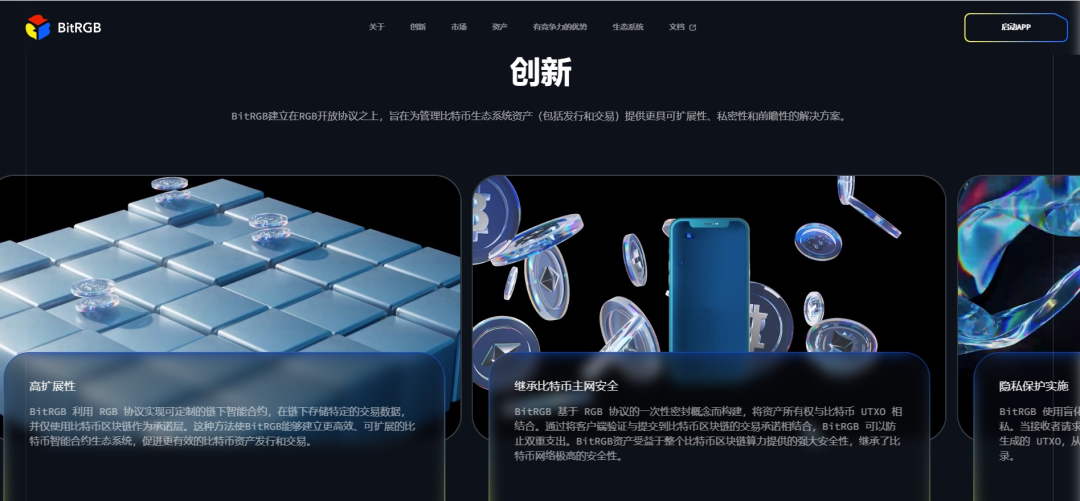 BTC链上的智能合约协议，RGB协议能不能引爆BTC生态？