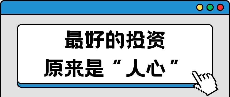 租房6年房东降租,“神仙房东”多次主动降房租：最好的投资，原来是“人心”