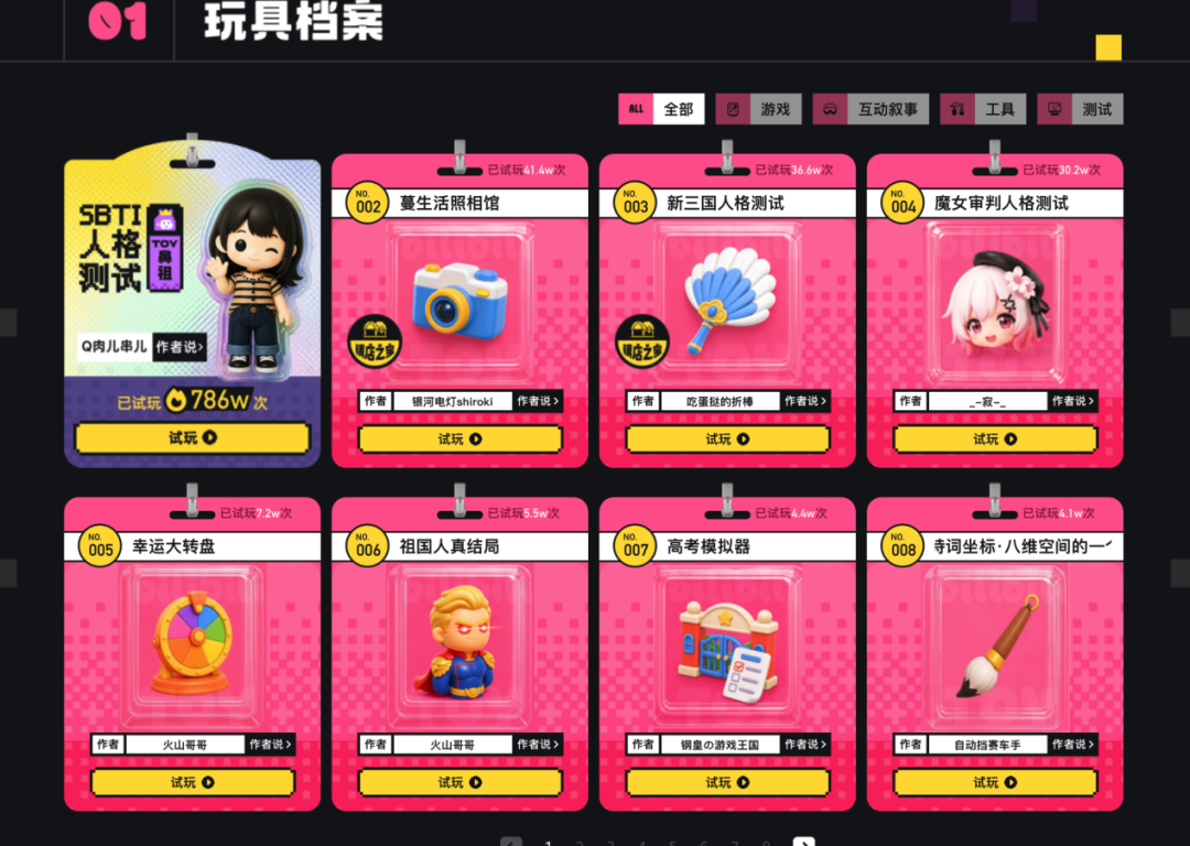 B站内测上线网页内容发布平台“Toy”，使用量已突破850万次