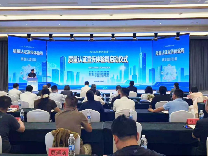 质量月丨CQM方圆积极组织并参与2026年全国“质量月”活动