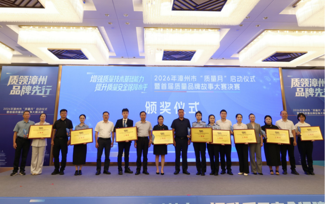 质量月丨CQM方圆积极组织并参与2026年全国“质量月”活动