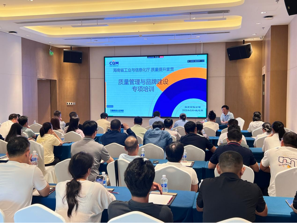 质量月丨CQM方圆积极组织并参与2026年全国“质量月”活动