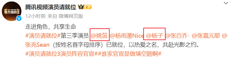 姚笛，正式复出了，你支持她吗？