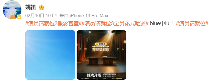 姚笛，正式复出了，你支持她吗？