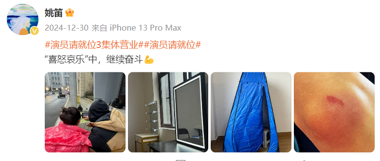 姚笛，正式复出了，你支持她吗？