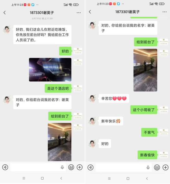 送行李.png