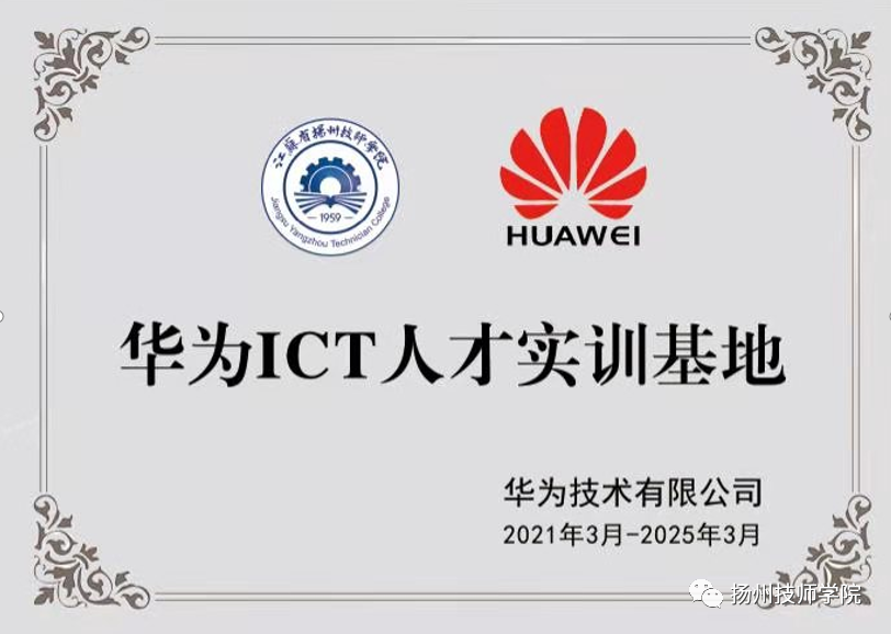 扬州技师学院联系方式_扬州技师学院网站首页_扬州技师学院网站