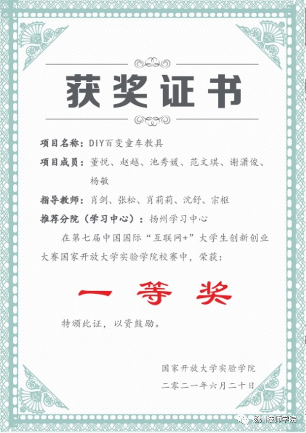 扬州技师学院网站_扬州技师学院网站首页_扬州技师学院联系方式